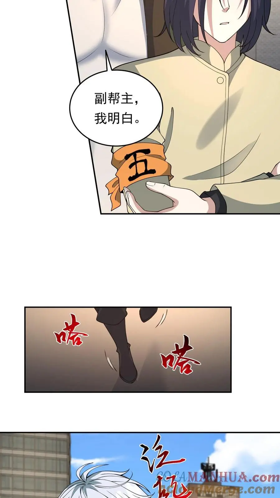 末日降临百倍爆率刀刀爆物资漫画在线观看漫画,第207话 想跑？我同意了吗？5图