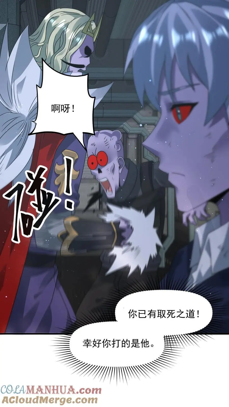末日降临:百倍爆率刀刀爆物资吗漫画,第352话 我们中出了一个卧底3图