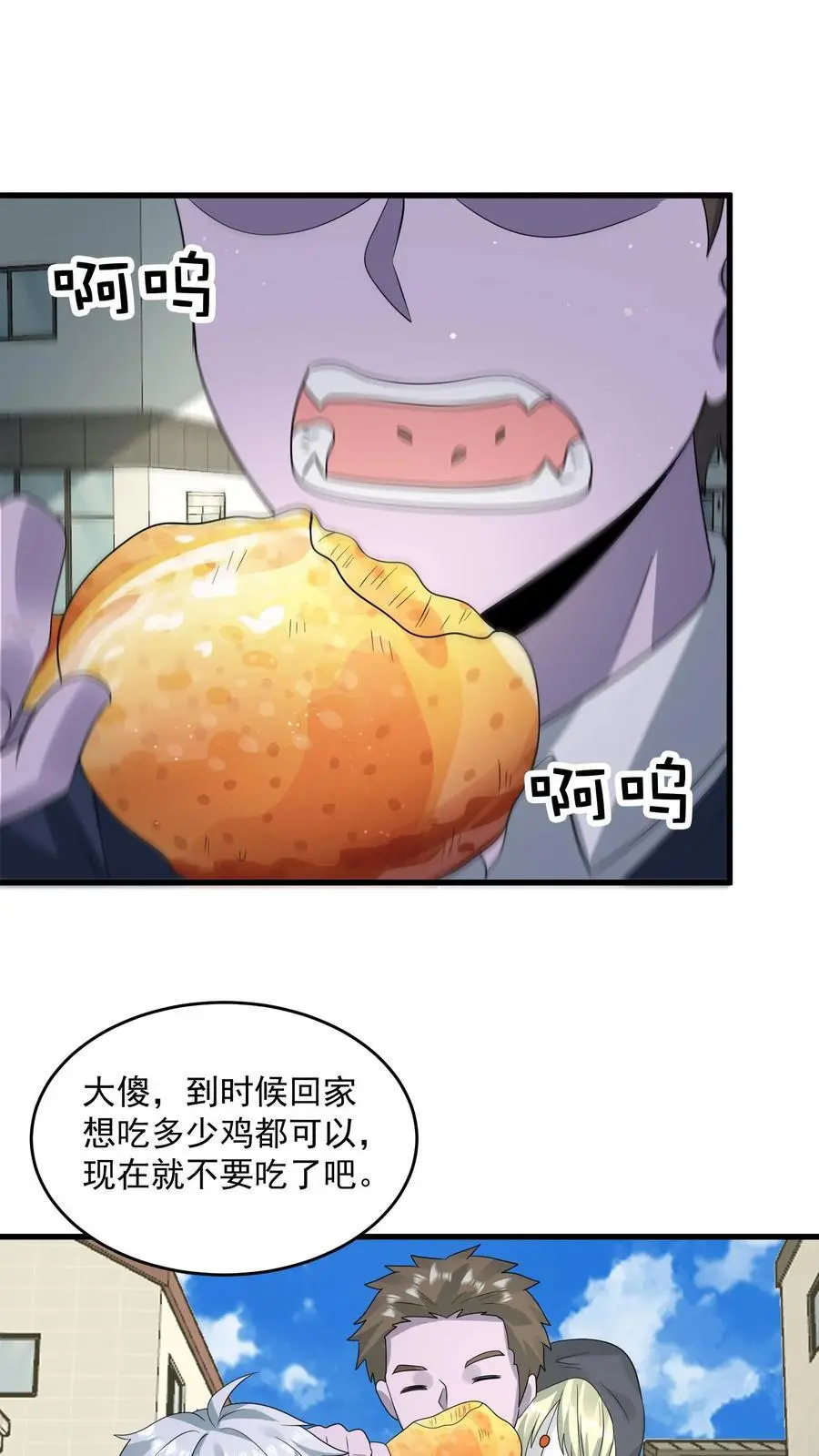 末日降临:百倍爆率刀刀爆物资漫画,第292话 你还有这种好东西？2图