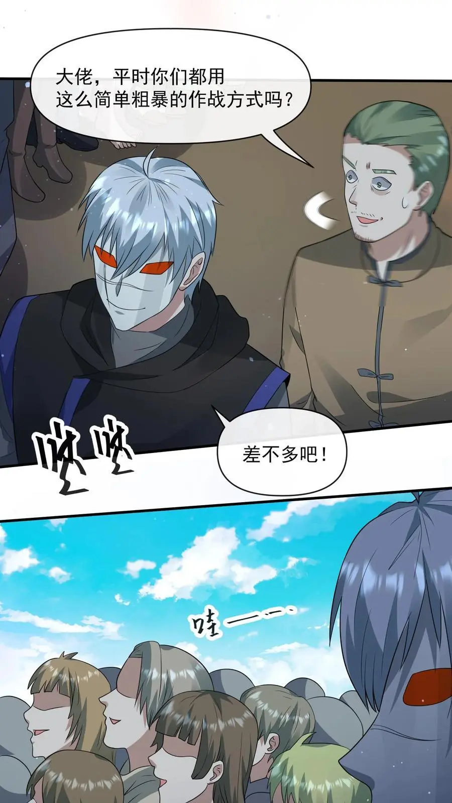 末日降临:百倍爆率刀刀爆物资最新章节地址漫画,第239话 城主之位的争夺2图