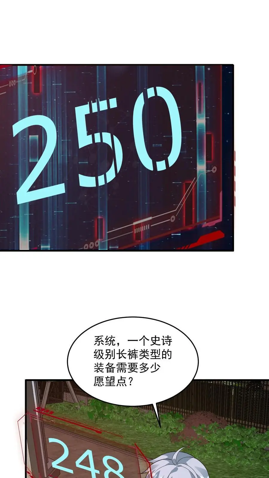 末日降临百倍爆率一口气看完漫画,第291话 巽象之源2图