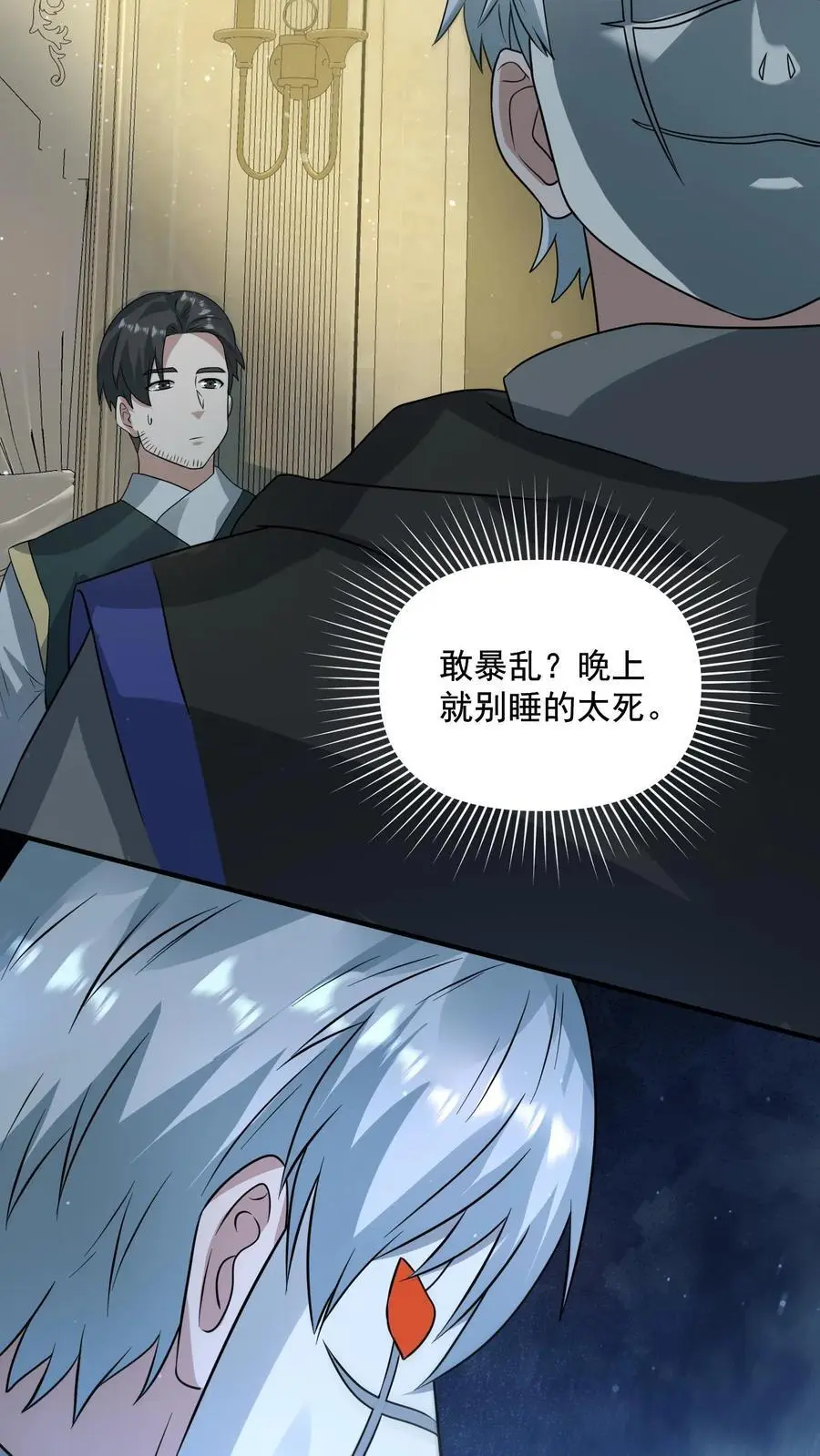 末日降临百倍爆率刀刀爆物资漫画在线观看漫画,第251话 睡着睡着升级了4图