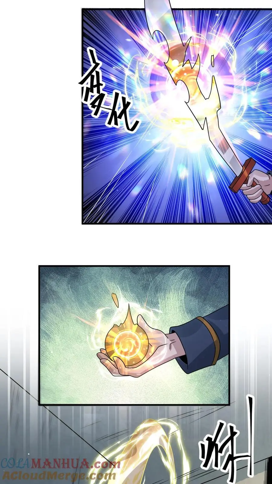 末世降临刀刀爆率漫画,第329话 吞噬机甲！开启宝箱！3图