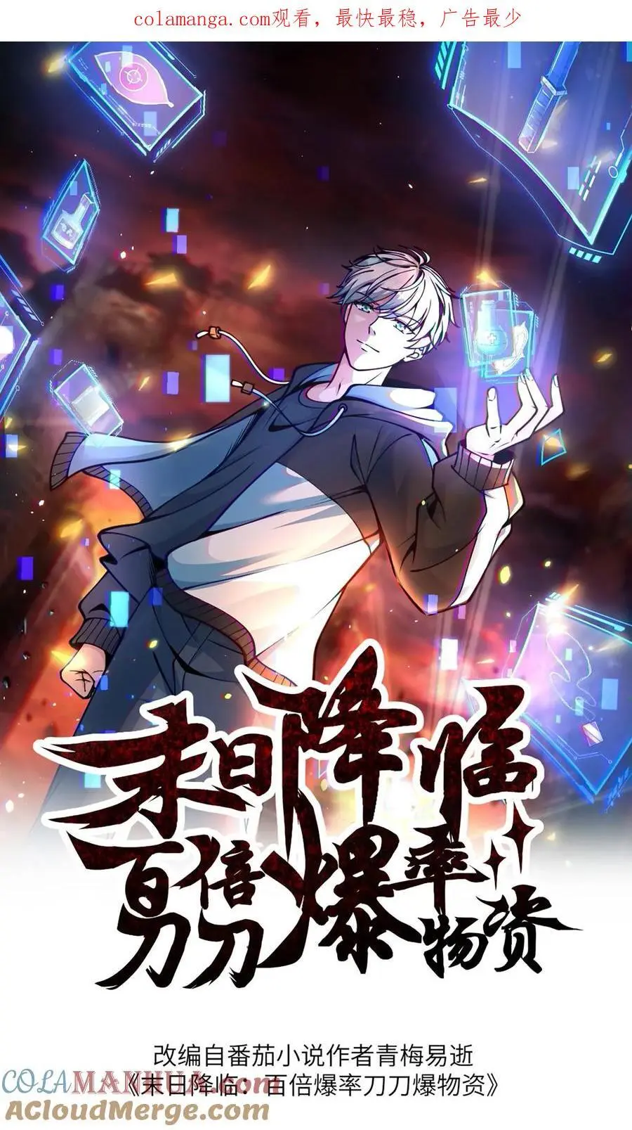 末日降临百倍增幅漫画,第288话 帝魔之死，英雄迟暮1图