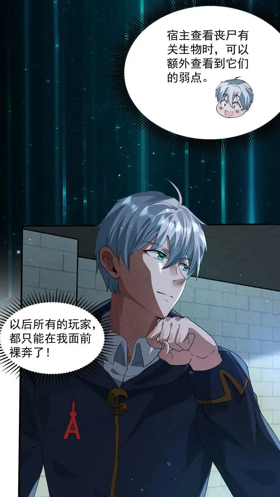 末日降临沙雕动画漫画,第99话 迷宫的尽头4图