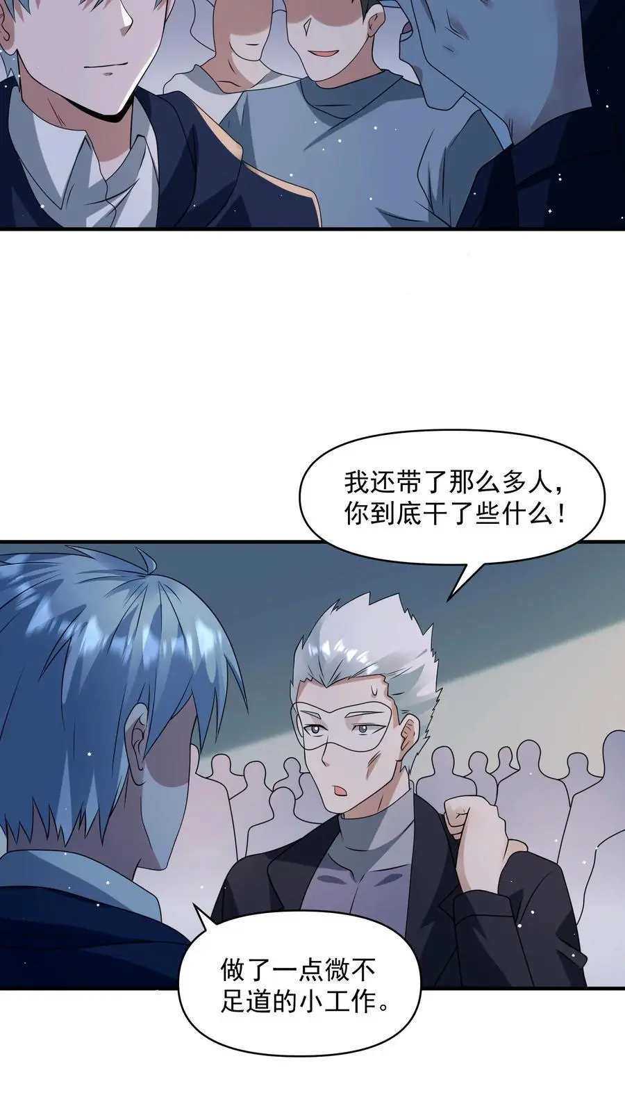 末日降临百倍爆率刀刀爆物资无删减漫画,第340话 胜利凯旋4图