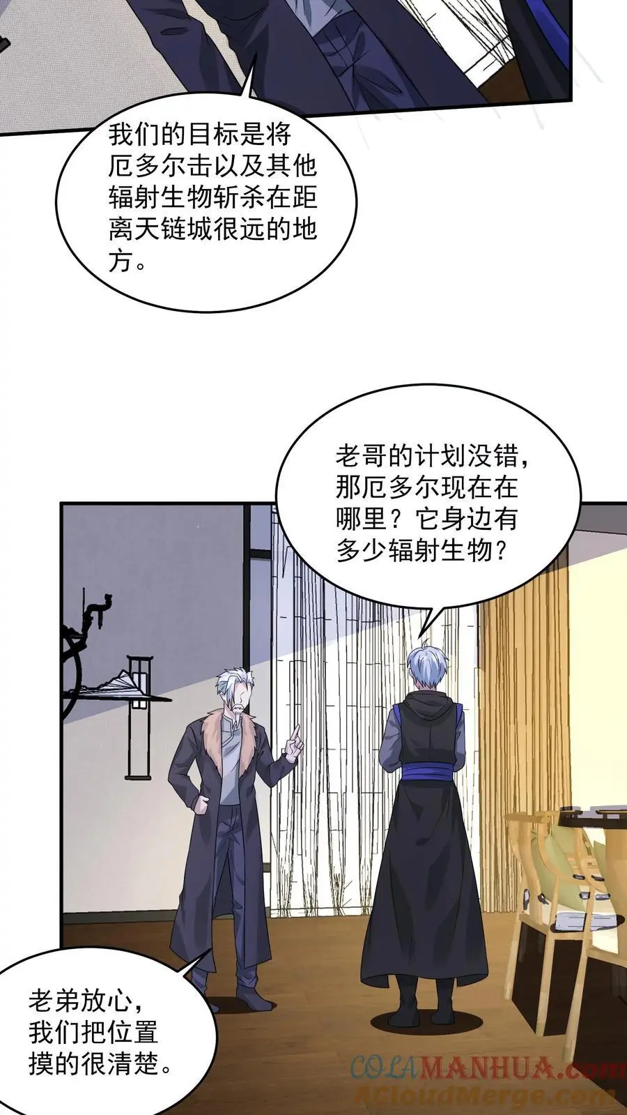 末日降临漫画,第213话 加入激进派5图