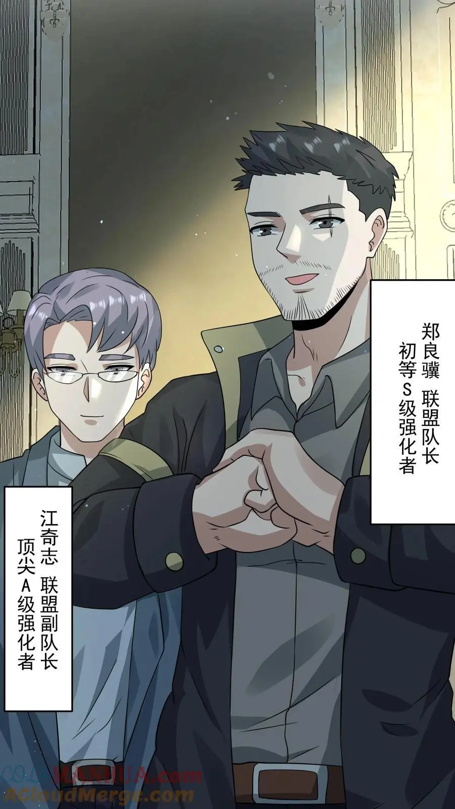 末日降临:百倍爆率刀刀爆物资吗漫画,第249话 城主任务开启5图