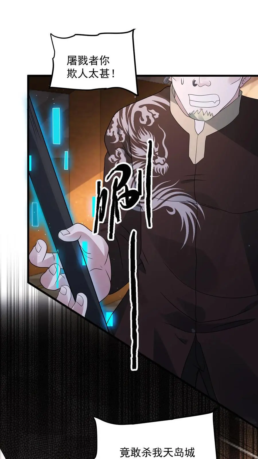 末日降临穿越漫画,第257话 意味深长的笑容2图
