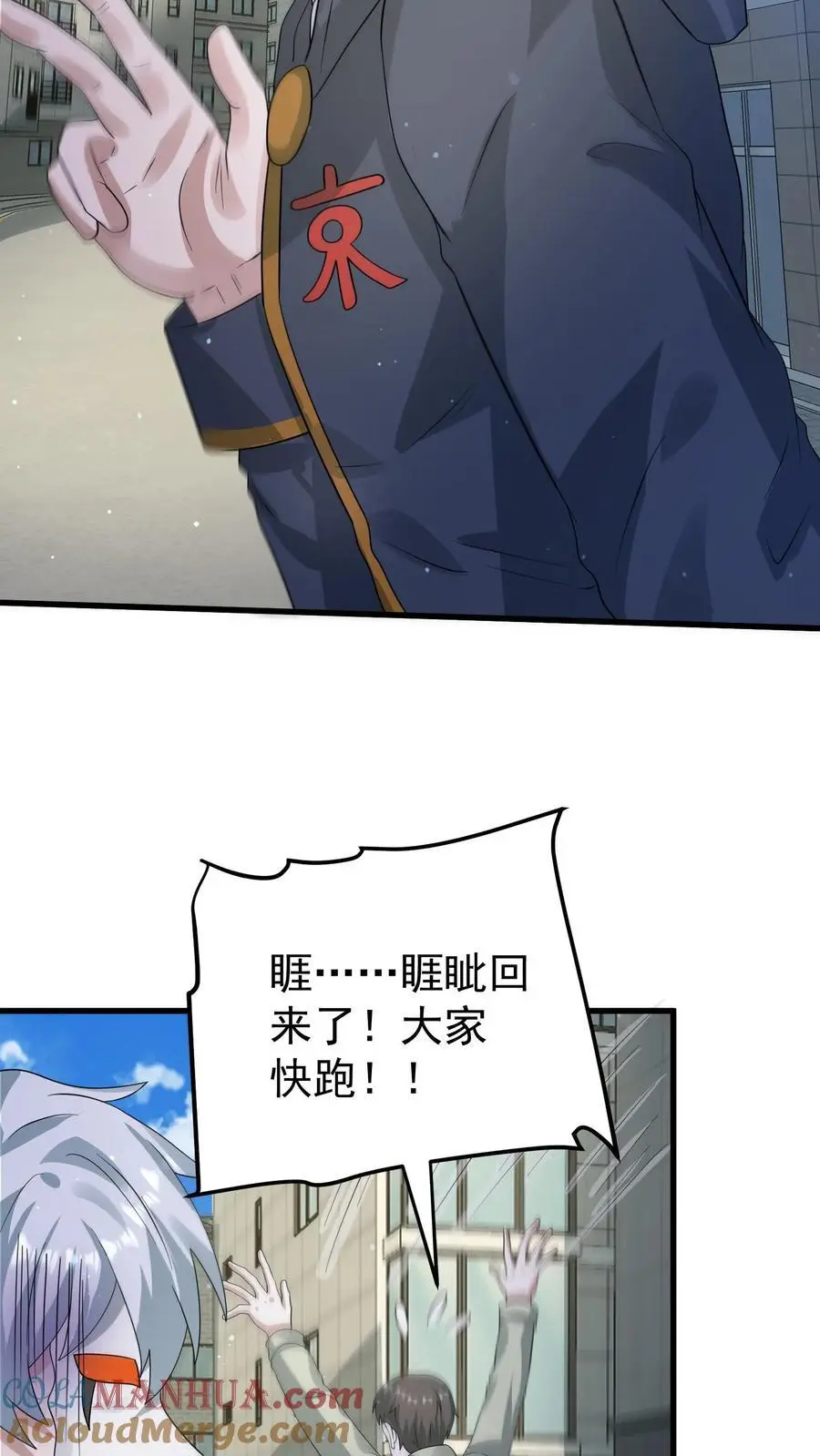 末日降临:百倍爆率刀刀爆物资漫画,第292话 你还有这种好东西？5图
