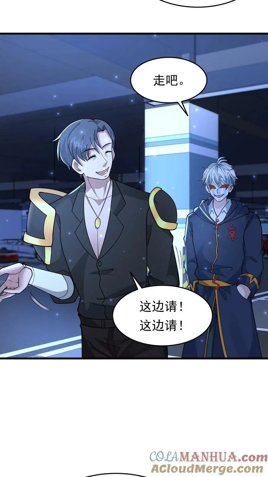 末日降临百倍增幅漫画,第156话 线人3图