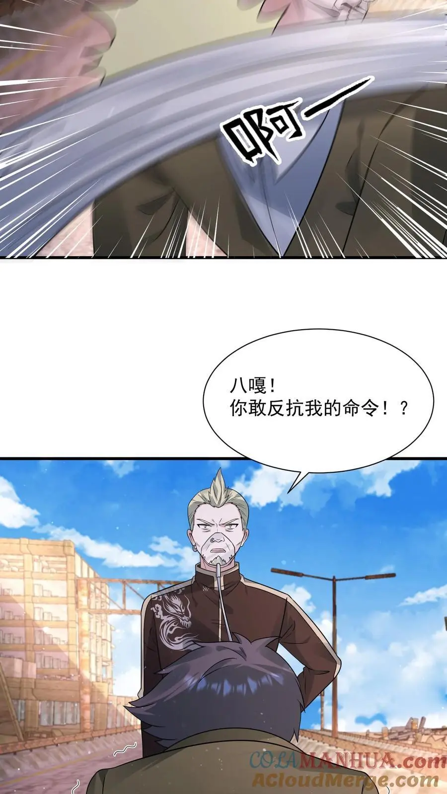 末日降临百倍爆率刀刀爆物资小说txt下载漫画,第258话 布穿类酷的阴谋5图