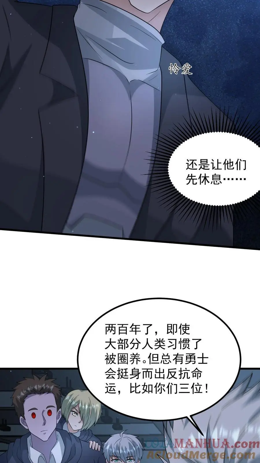 末日降临百倍增幅漫画,第319话 械王星的背景5图
