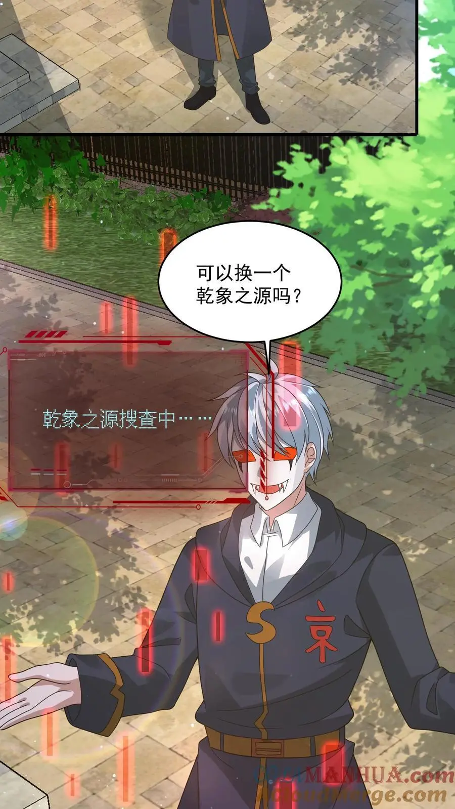 末日降临百倍爆率一口气看完漫画,第291话 巽象之源5图
