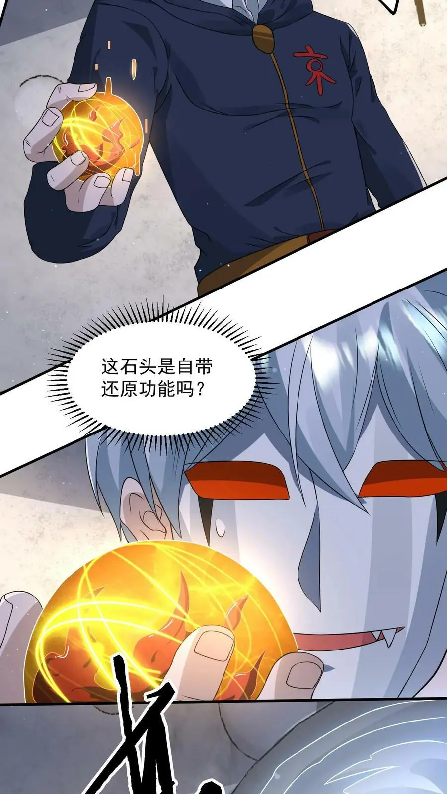 末日降临百倍爆率刀刀爆物资无删减漫画,第171话 精神灵液4图
