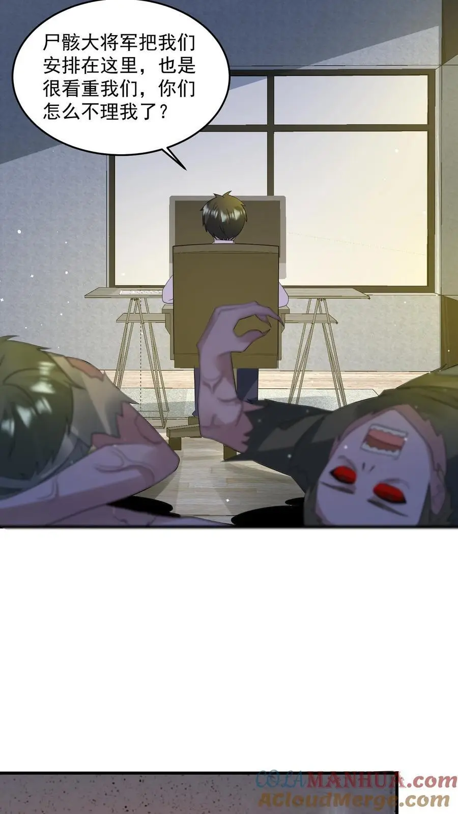 末日降临:百倍爆率刀刀爆物资吗漫画,第322话 防御系统全面关闭3图