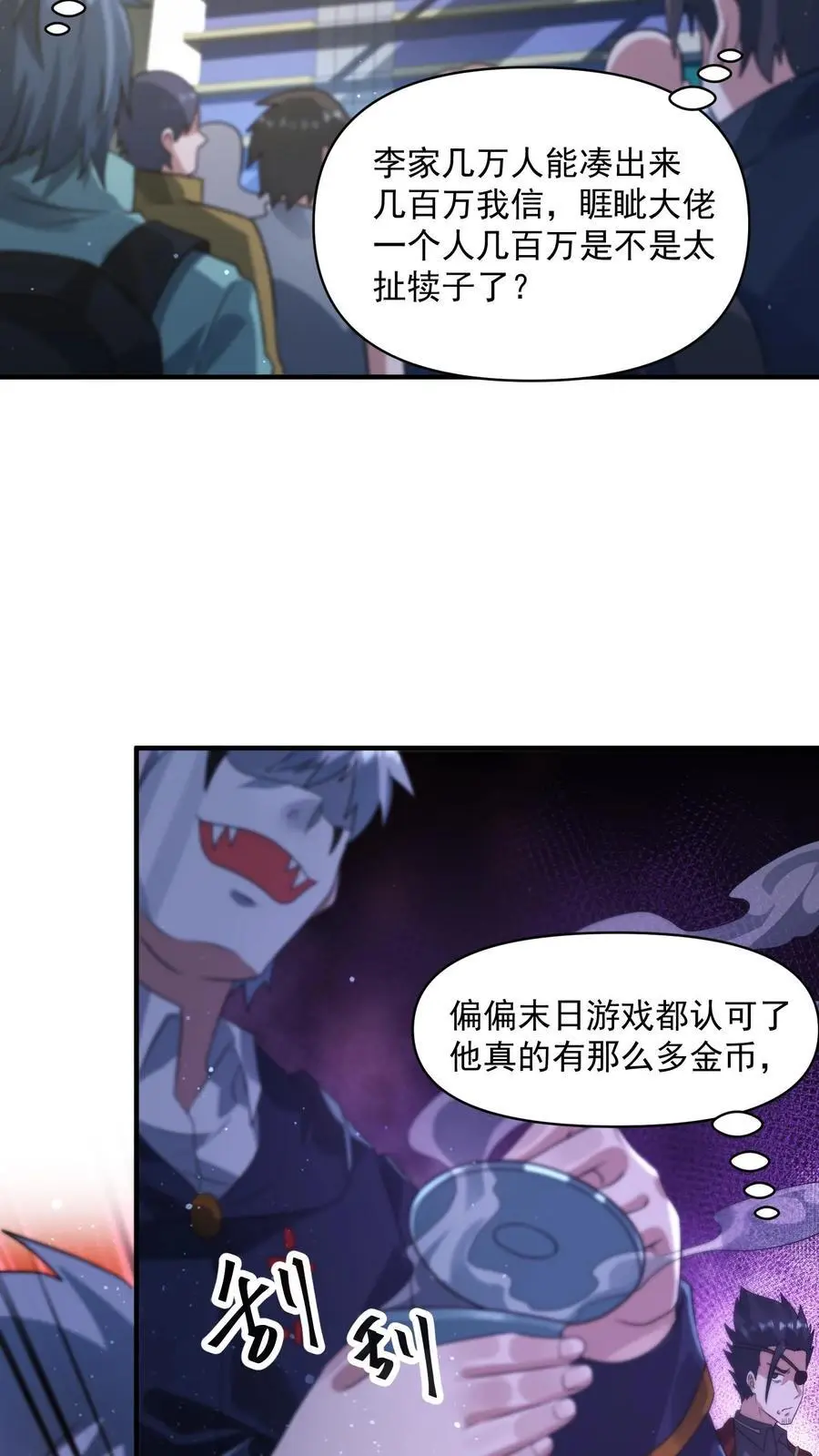 末日降临:百倍爆率刀刀爆物资漫画,第306话 喜极而泣的李一4图