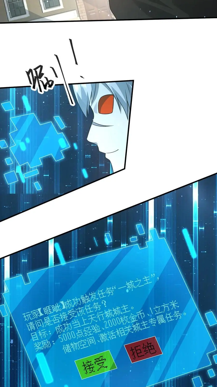 末日降临沙雕动画漫画,第241话 是我的！谁也拿不走！4图
