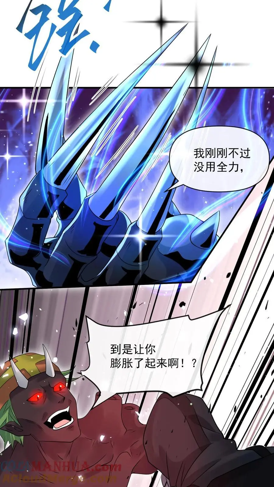 末日降临:百倍爆率刀刀爆物资TXT下载漫画,第282话 就这？3图