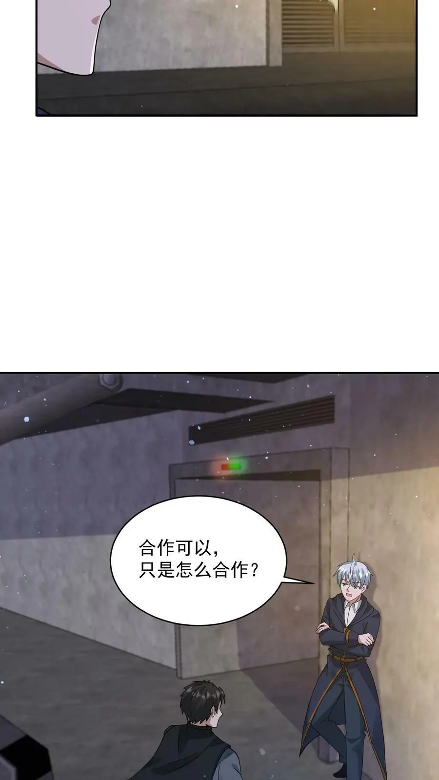 末日降临:百倍爆率刀刀爆物资漫画免费漫画,第120话 愿意加入我们吗？4图