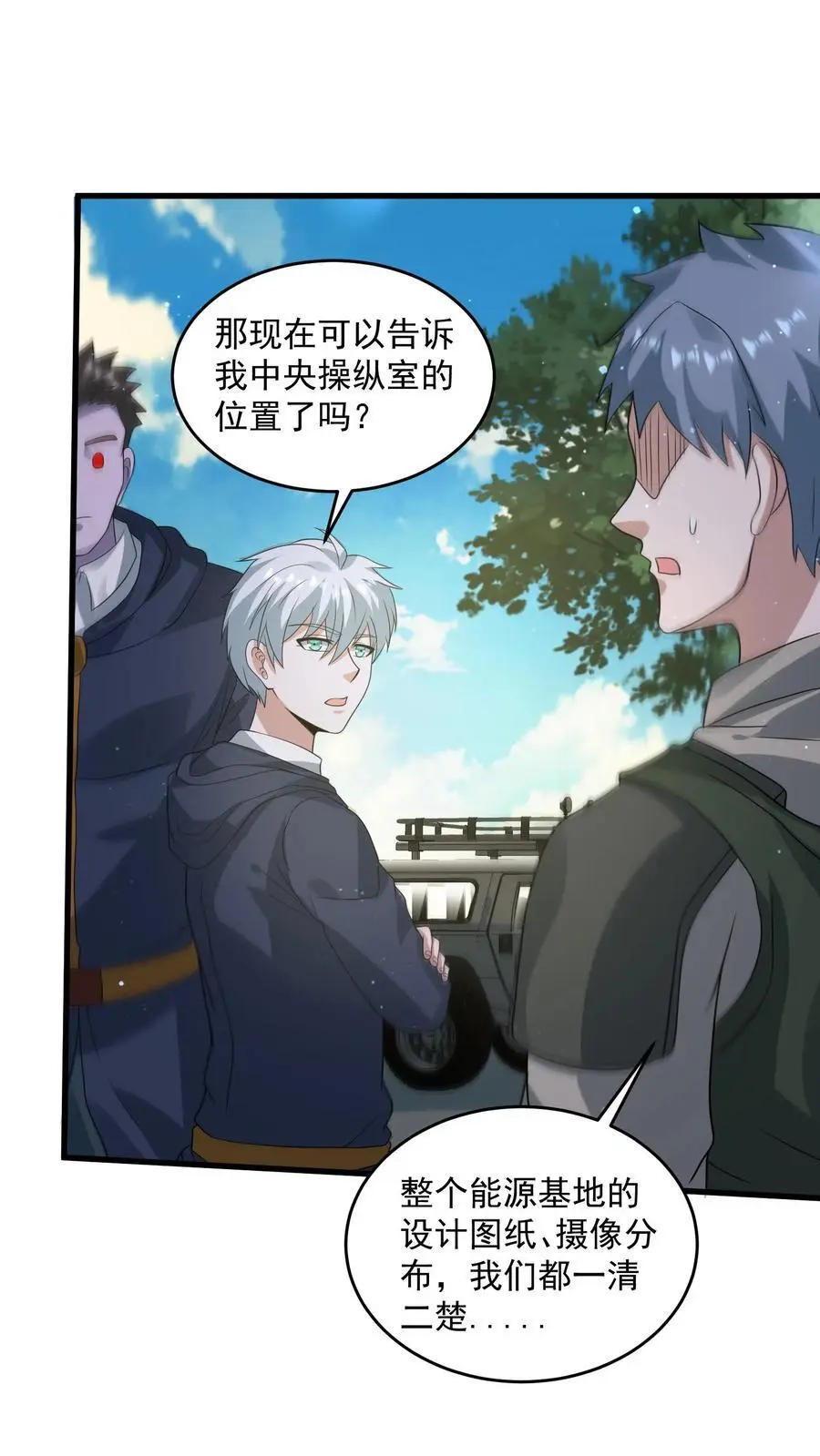 末日降临:百倍爆率刀刀爆物资最新章节地址漫画,第321话 诡童潜入2图