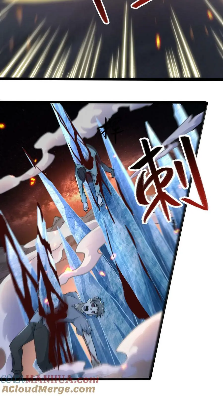 末日降临沙雕动画漫画,第135话 团结一致，全力抵抗5图
