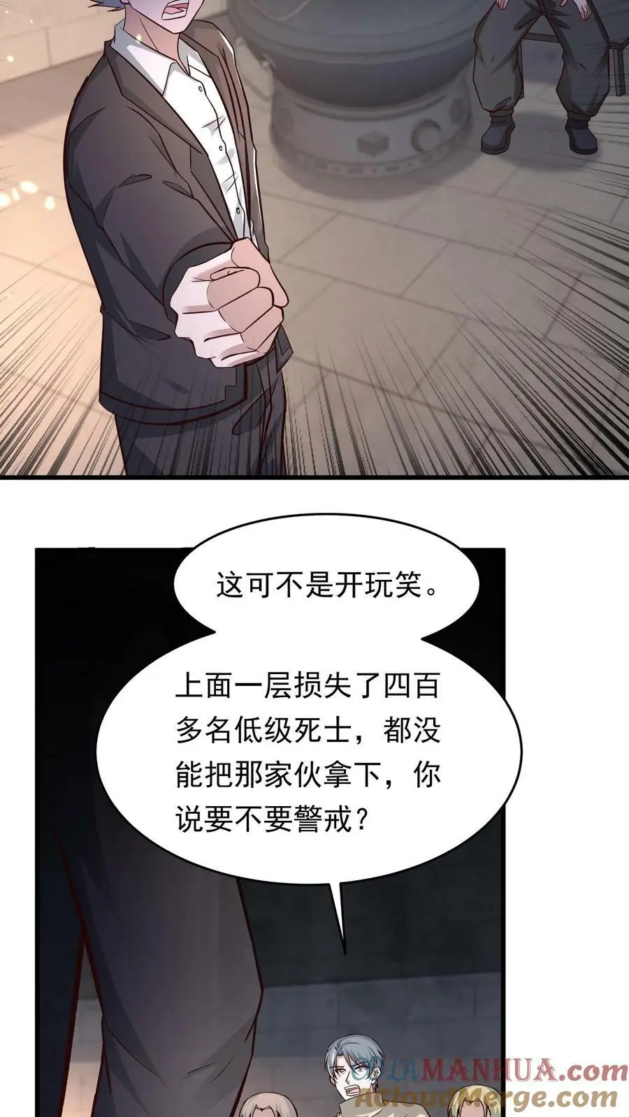 末日降临百倍爆率刀刀爆物资漫画在线观看漫画,第159话 猫比人聪明5图