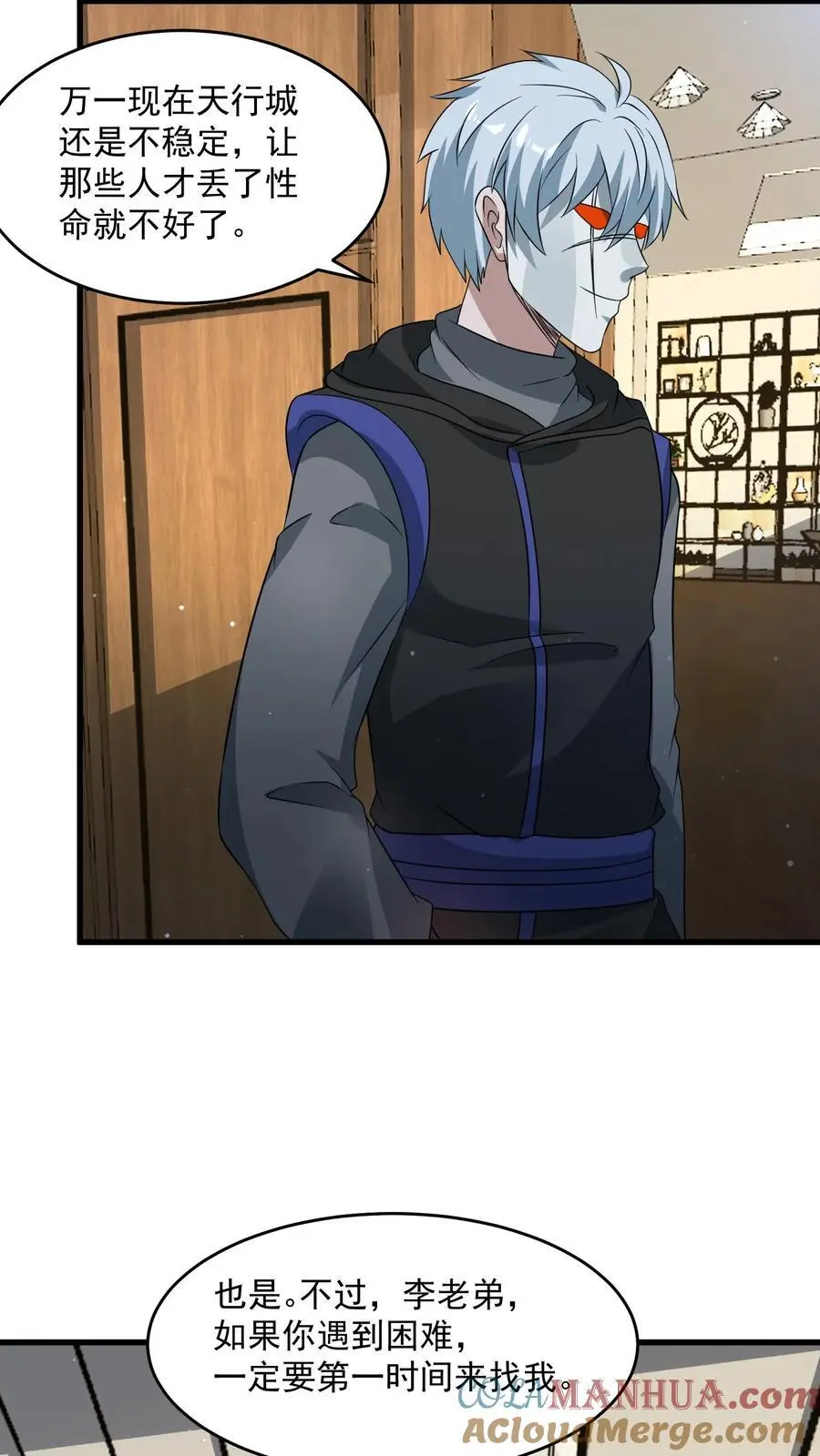末日降临:百倍爆率刀刀爆物资最新章节地址漫画,第237话 前往天行城5图