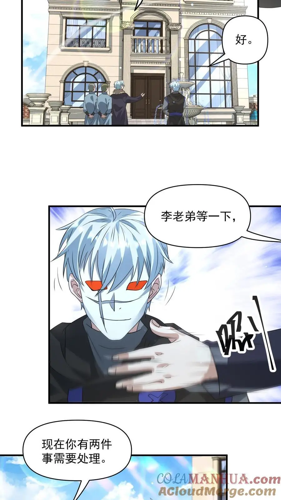 末日降临百倍增幅漫画,第262话 黎长老想见你3图