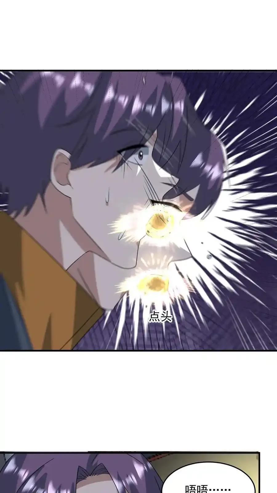 末日降临:百倍爆率刀刀爆物资漫画,第372话 通缉2图