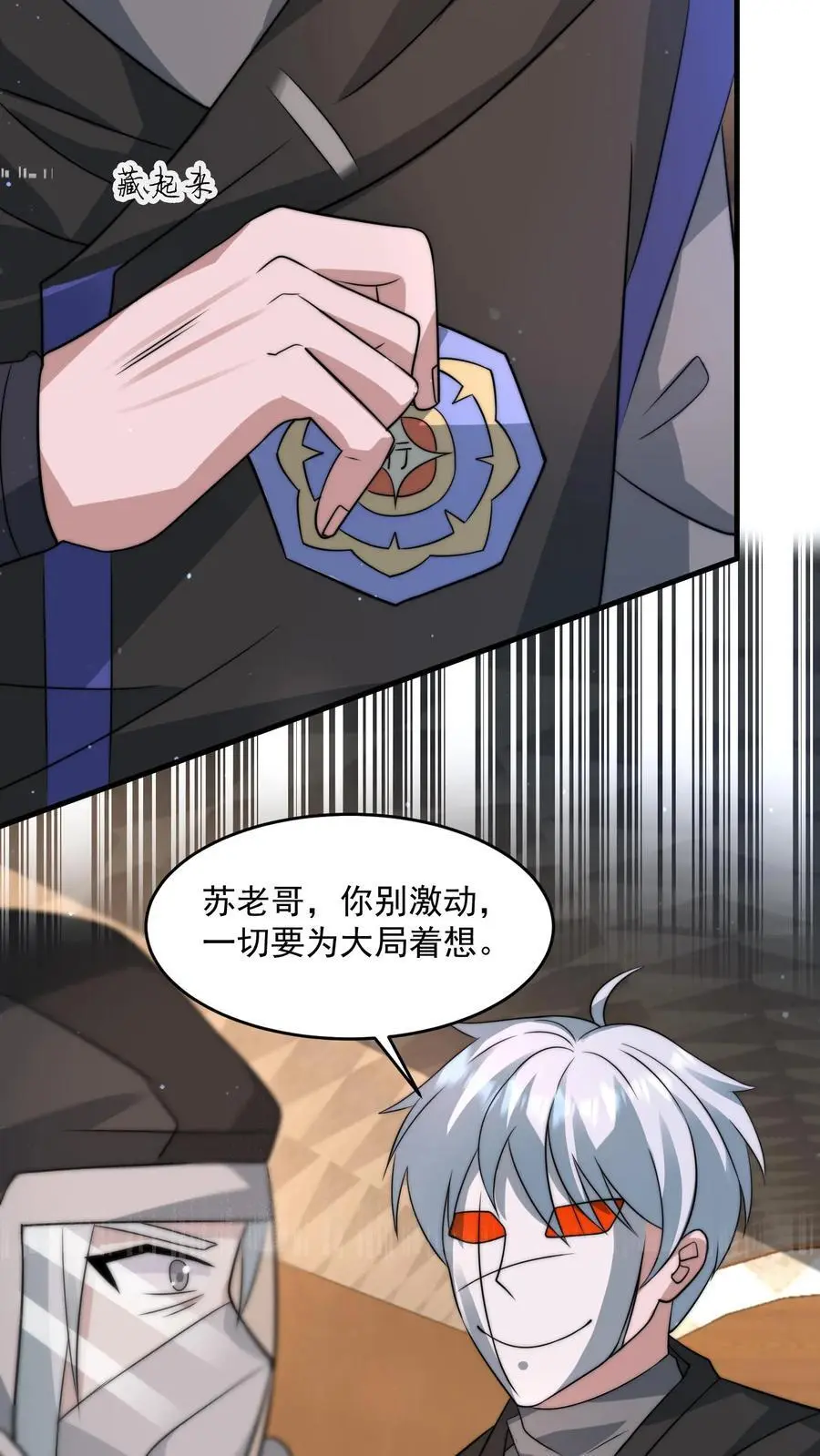 末日降临百倍爆率刀刀爆物资无删减漫画,第256话 我们管教你满意吗4图