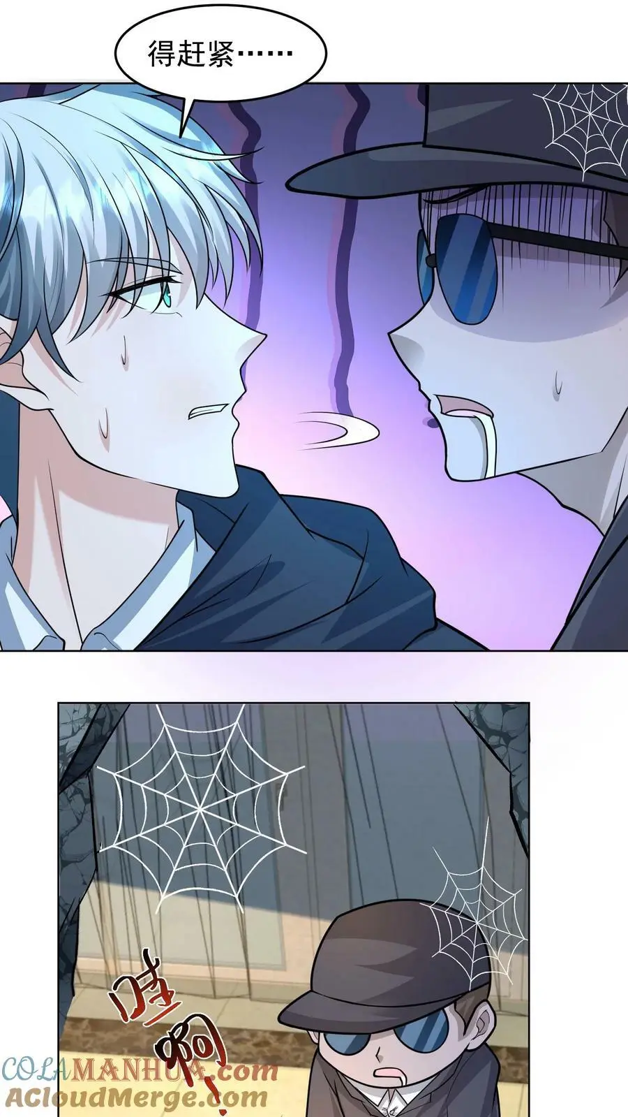 末日降临刀刀暴击漫画,第102话 职业青帝3图