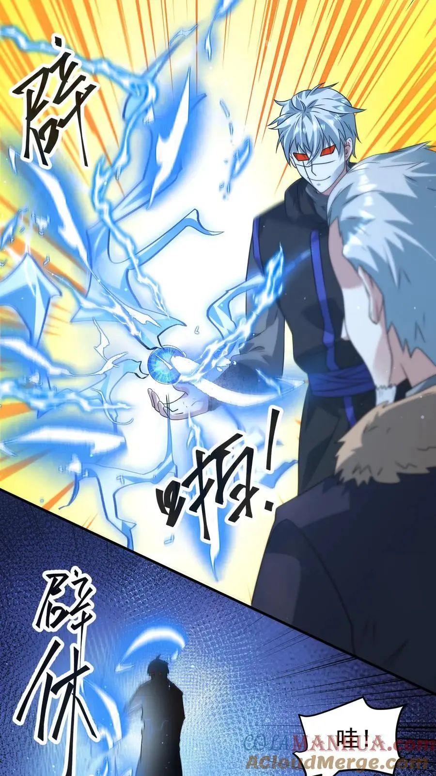 末日降临百倍爆率刀刀爆物资林子洛漫画,第253话 大怨种苏志尚5图