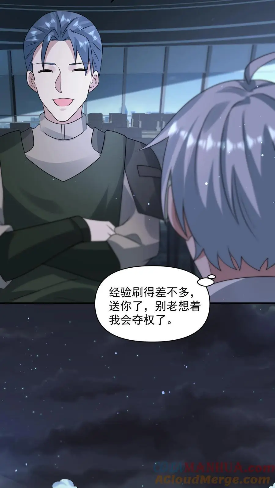 末日降临:百倍爆率刀刀爆物资吗漫画,第341话 终末之行5图