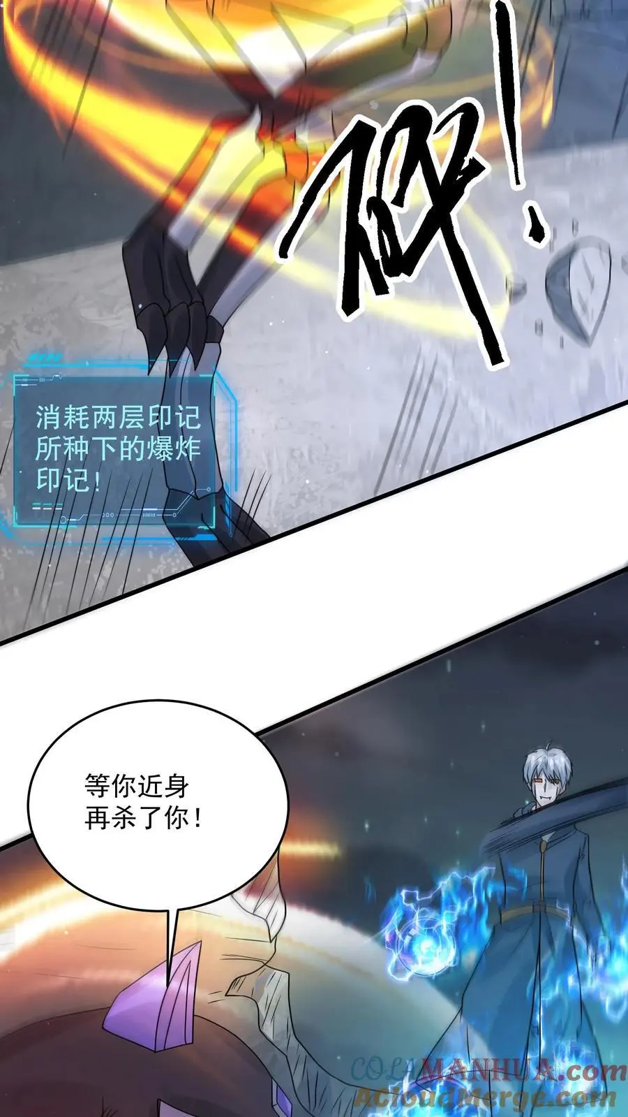 末日降临穿越漫画,第337话 斩杀尸豹5图