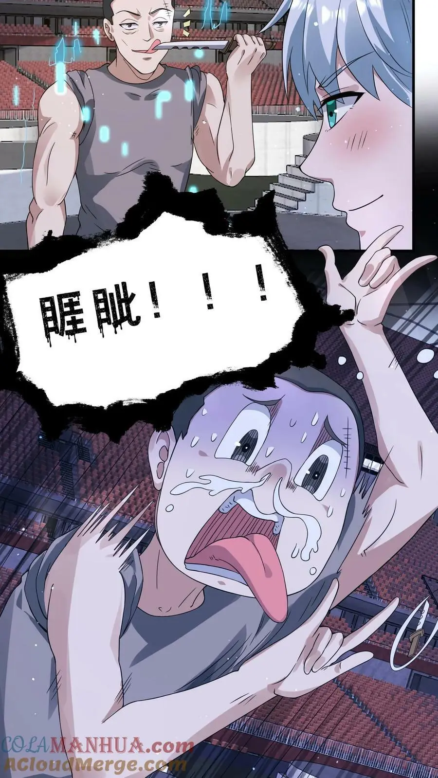 末日降临百倍增幅漫画,第125话 一路躺赢中3图