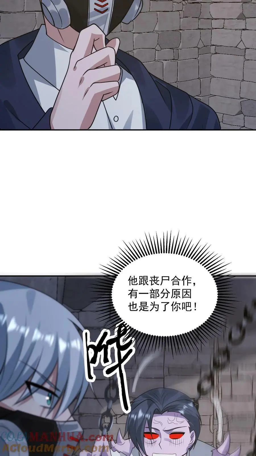 末日降临沙雕动画漫画,第187话 初见诡童5图