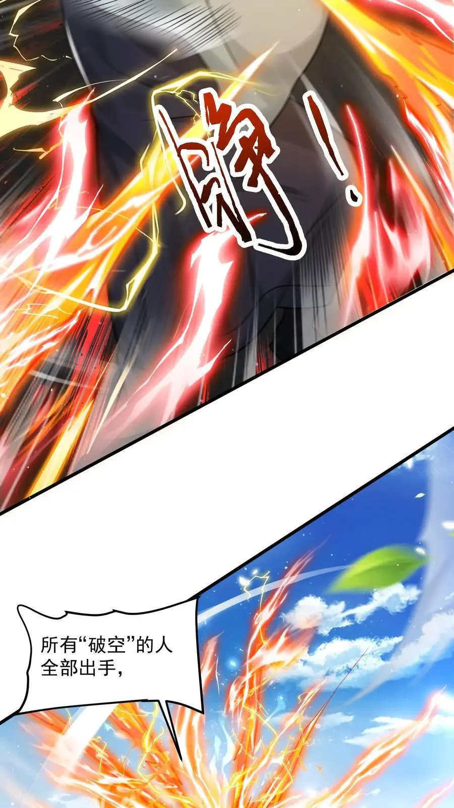 末日降临:百倍爆率刀刀爆物资小说漫画,第243话 挑战一城高手4图