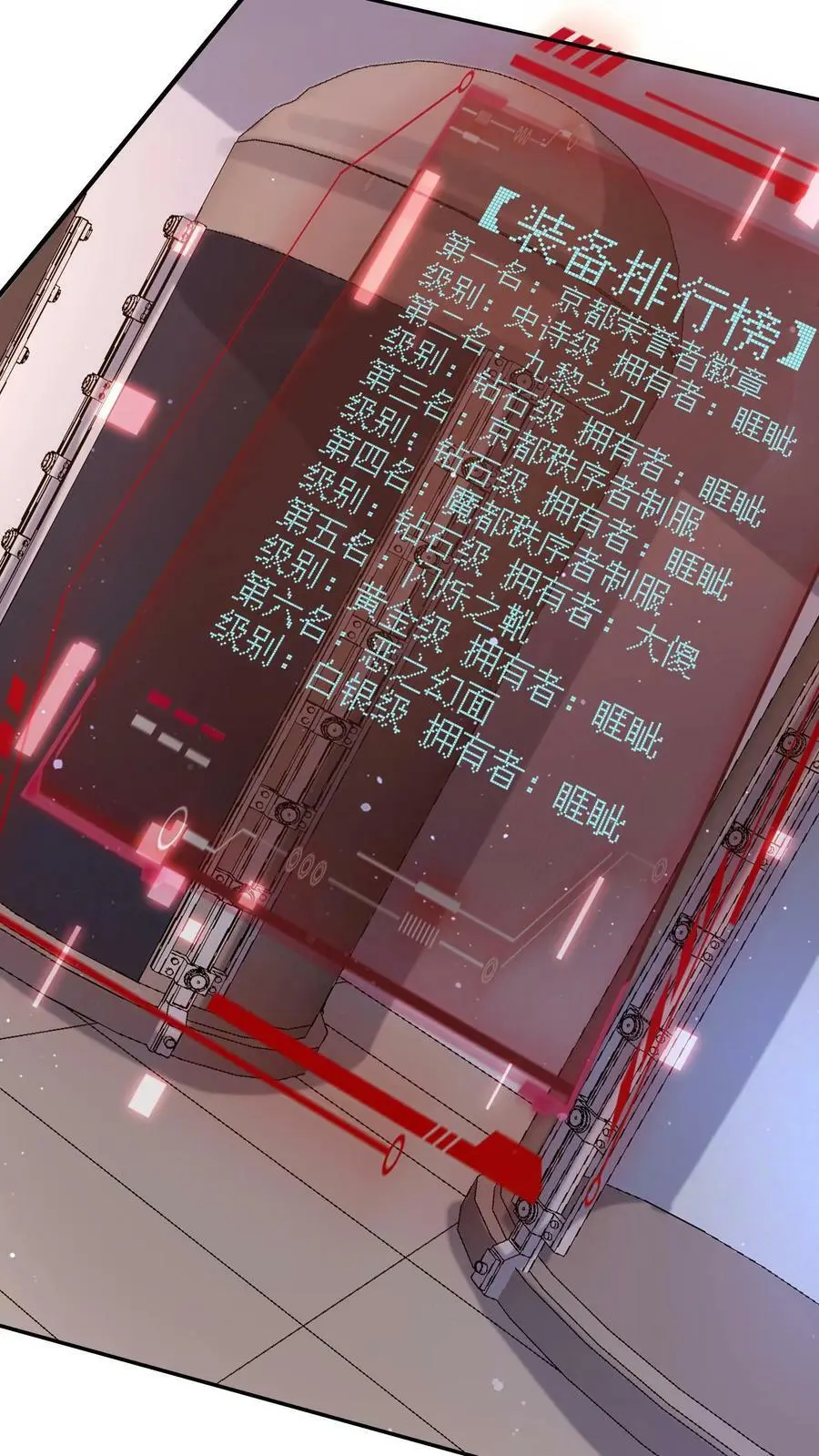 末日降临百倍爆率一口气看完漫画,第132话 丧尸潮来袭前夕4图