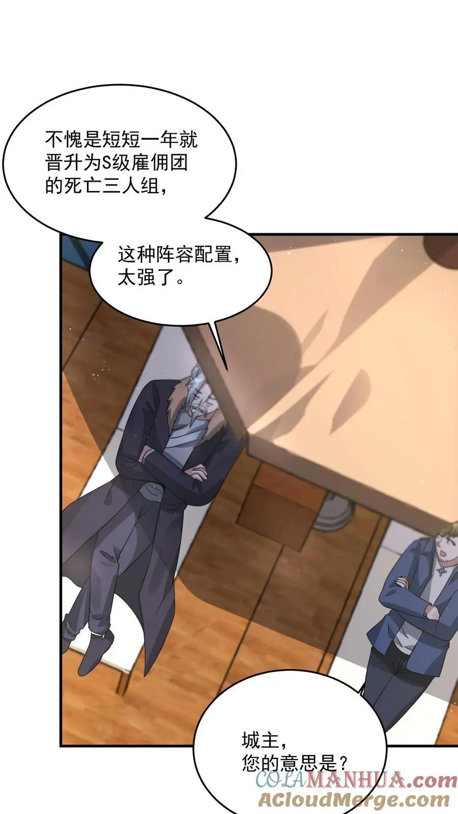 末日降临:百倍爆率刀刀爆物资最新章节地址漫画,第209话 可靠的新伙伴3图