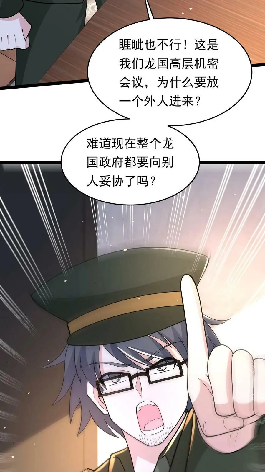 末日降临沙雕动画漫画,第129话 丧尸潮即将来袭4图