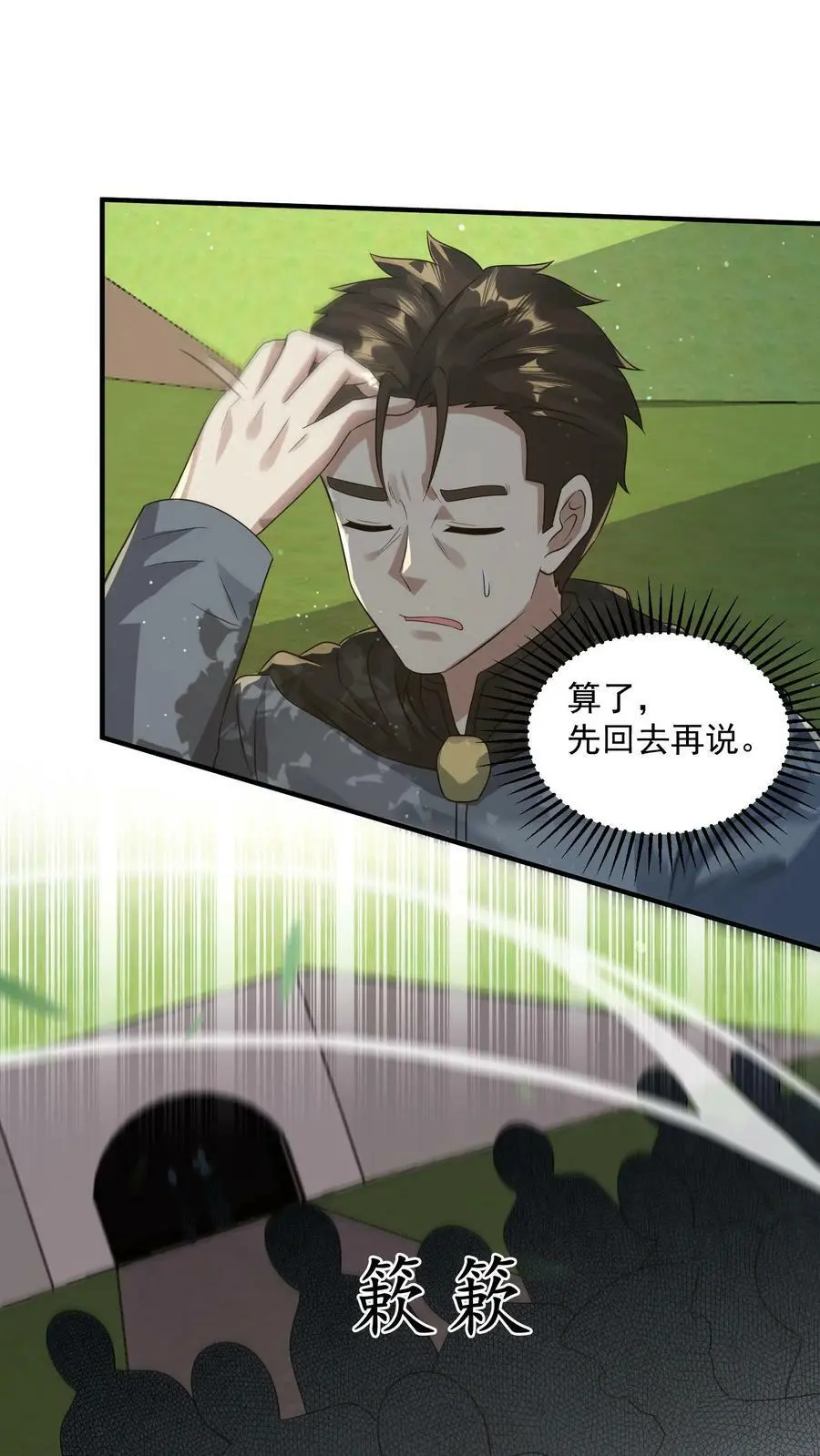 末日降临:百倍爆率刀刀爆物资吗漫画,第196话 大仇得报2图