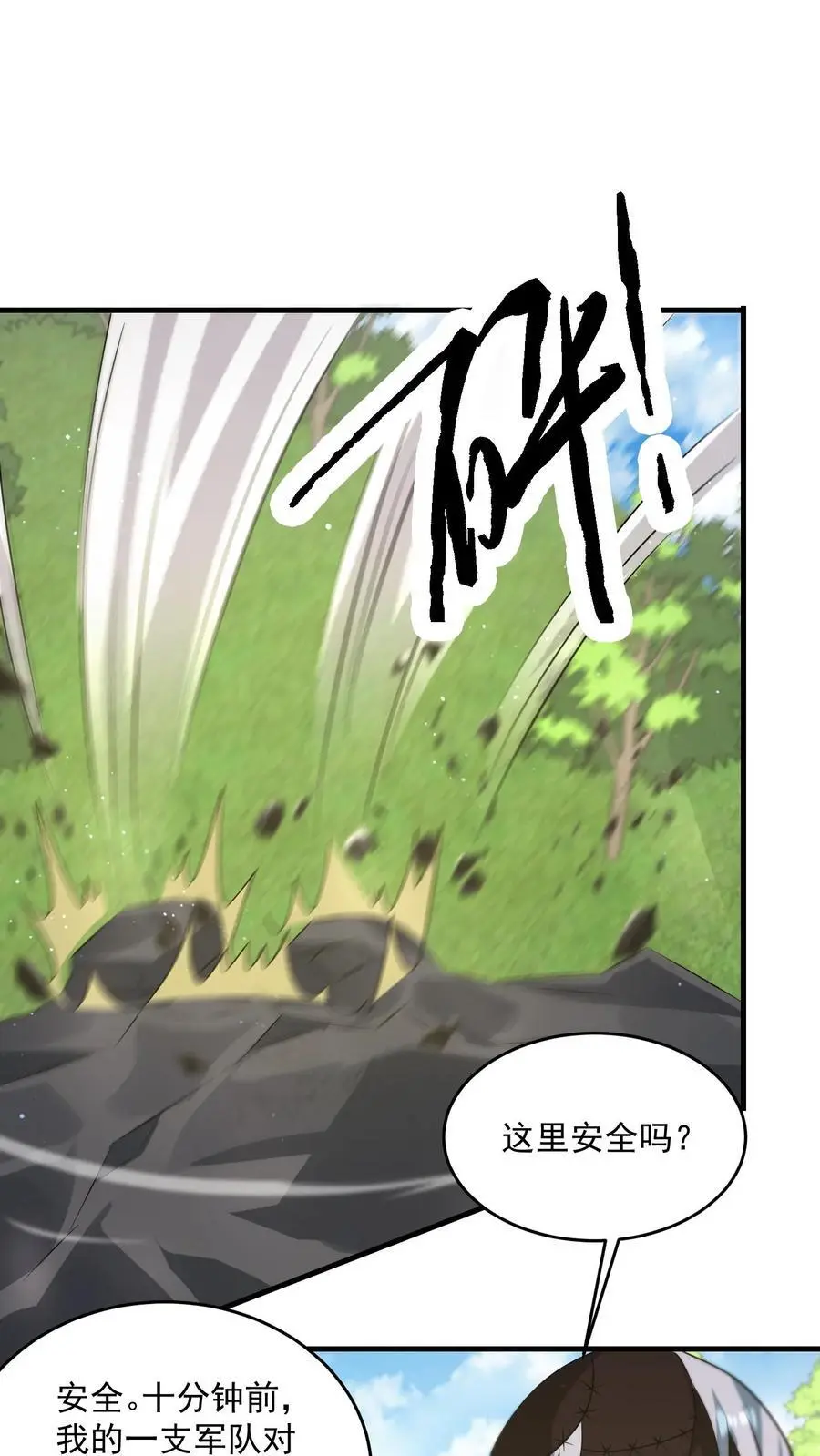 末日降临:百倍爆率刀刀爆物资漫画,第280话 血染战场2图