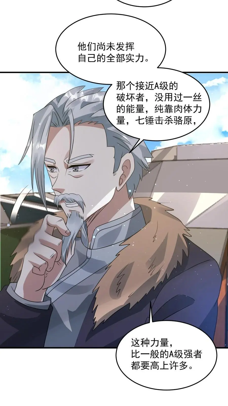 末日降临:百倍爆率刀刀爆物资最新章节地址漫画,第209话 可靠的新伙伴4图