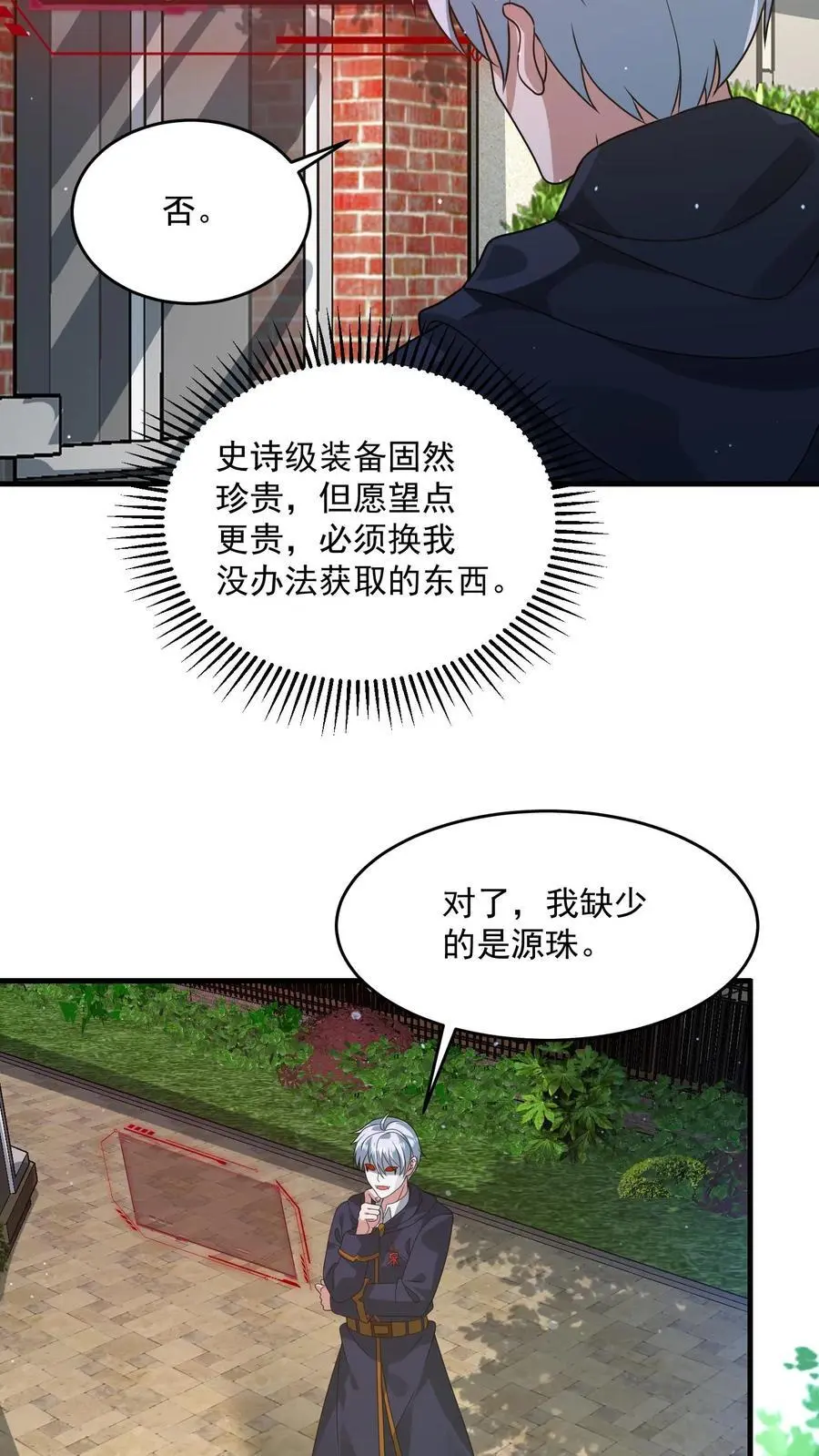 末日降临百倍爆率一口气看完漫画,第291话 巽象之源4图