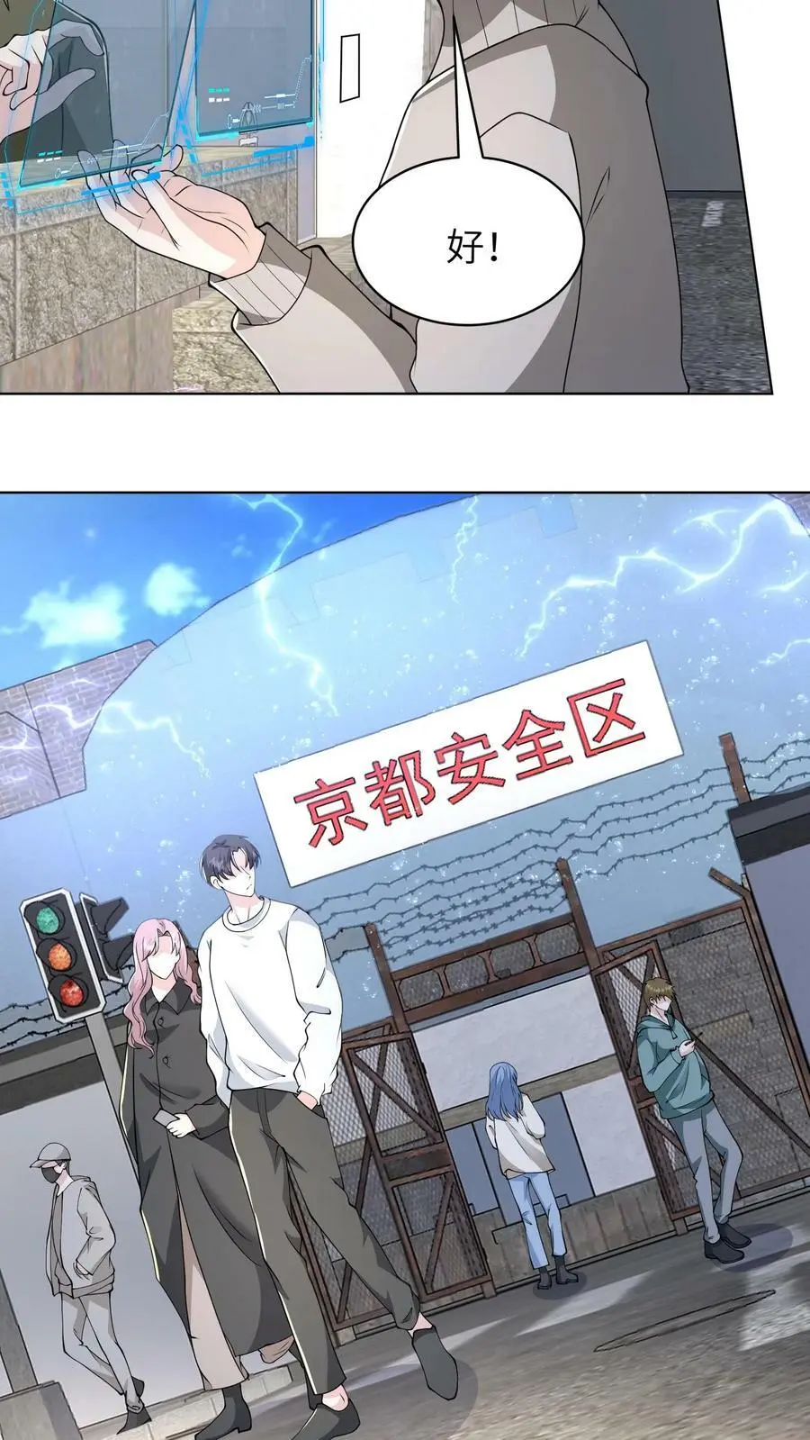 末日降临:百倍爆率刀刀爆物资吗漫画,第111话 大傻也有面具了4图