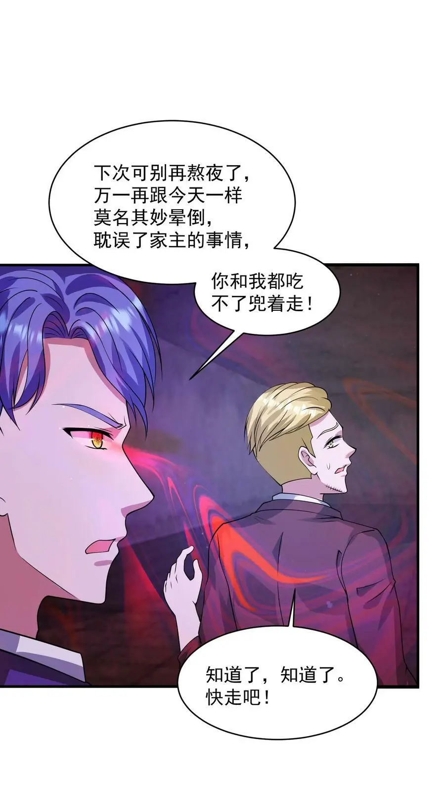末日降临沙雕动画漫画,第157话 猫猫咆哮2图