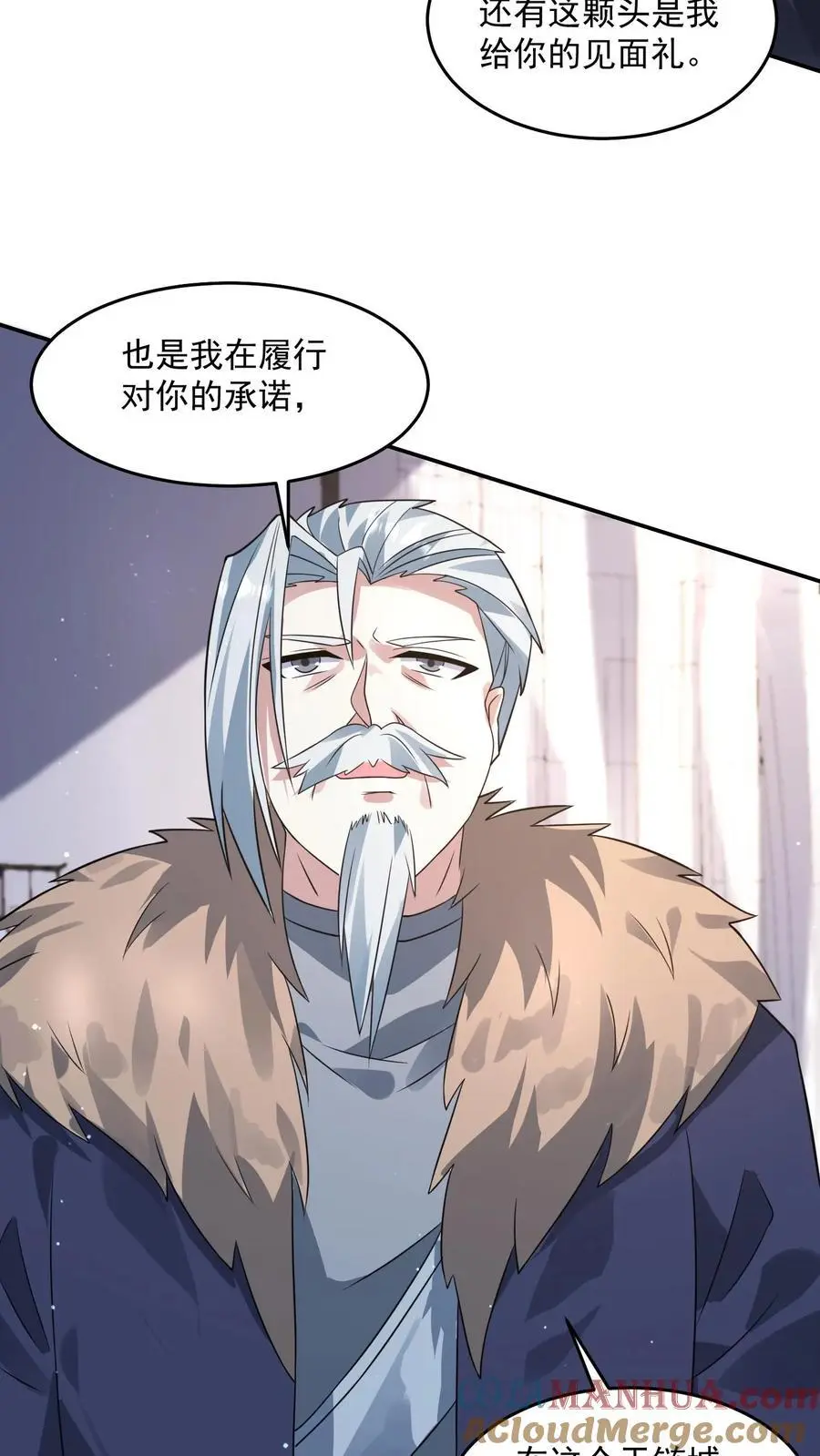 末日降临:百倍爆率刀刀爆物资TXT下载漫画,第214话 给你的见面礼3图