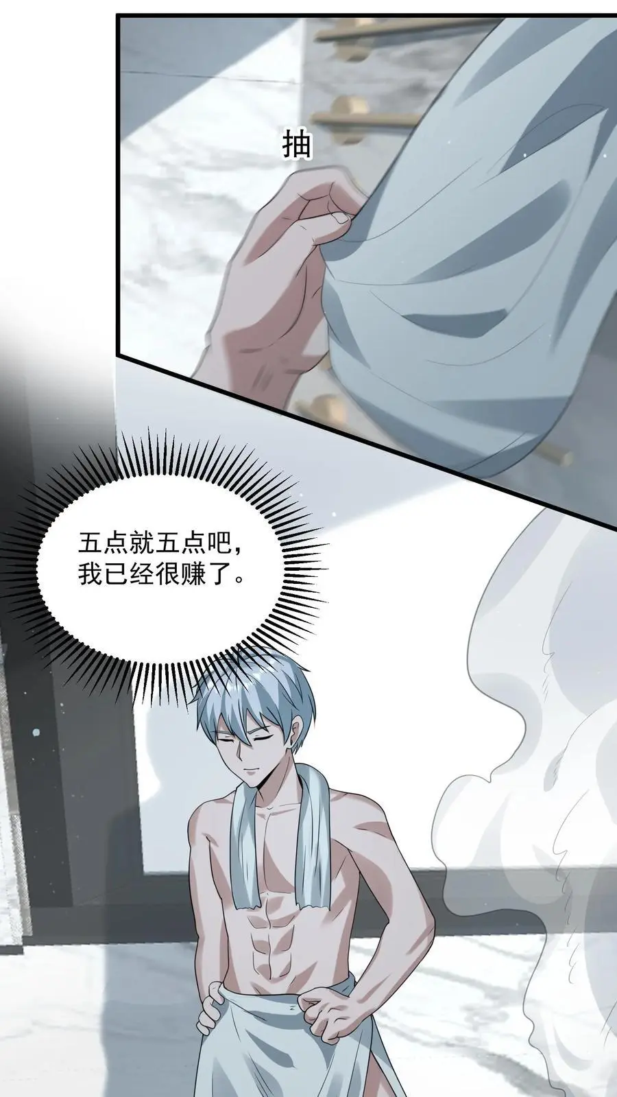 末日降临:百倍爆率刀刀爆物资 笔趣阁漫画,第267话 绝对防御之盾4图