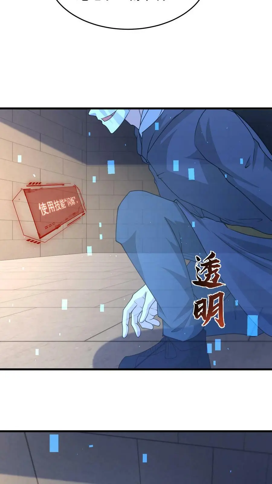 末日降临:百倍爆率刀刀爆物资最新章节地址漫画,第174话 即将进行正面决斗4图